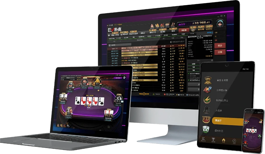 EVPoker电脑与移动客户端设备展示